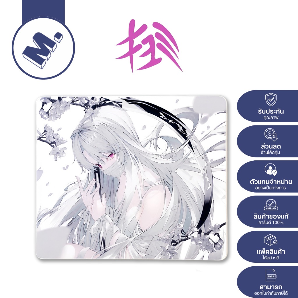 Yuyo — Kyomi แผ่นรองเมาส์ผ้าชนิด Speed ผิวสัมผัสหยาบ (Mid Hardness / Uncoated / Limited Drop)