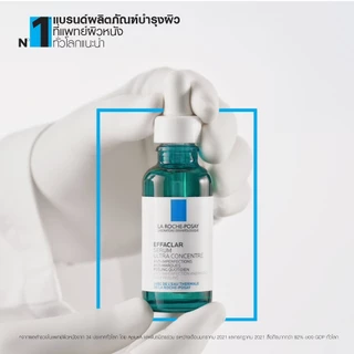 ลา โรช-โพเซย์ La Roche-Posay Effaclar Serum เซรั่มสลายสิวอุดตัน 30ml. ฟรี Cicaplast Baume B5+ 3ml.