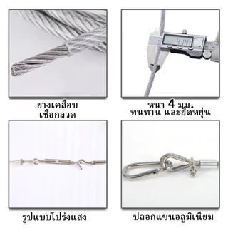 5/10/15M ลวดเหล็กเคลือบพลาสติกใสราวตากผ้าเชือกกลางแจ้งสแตนเลสหนา4มม.