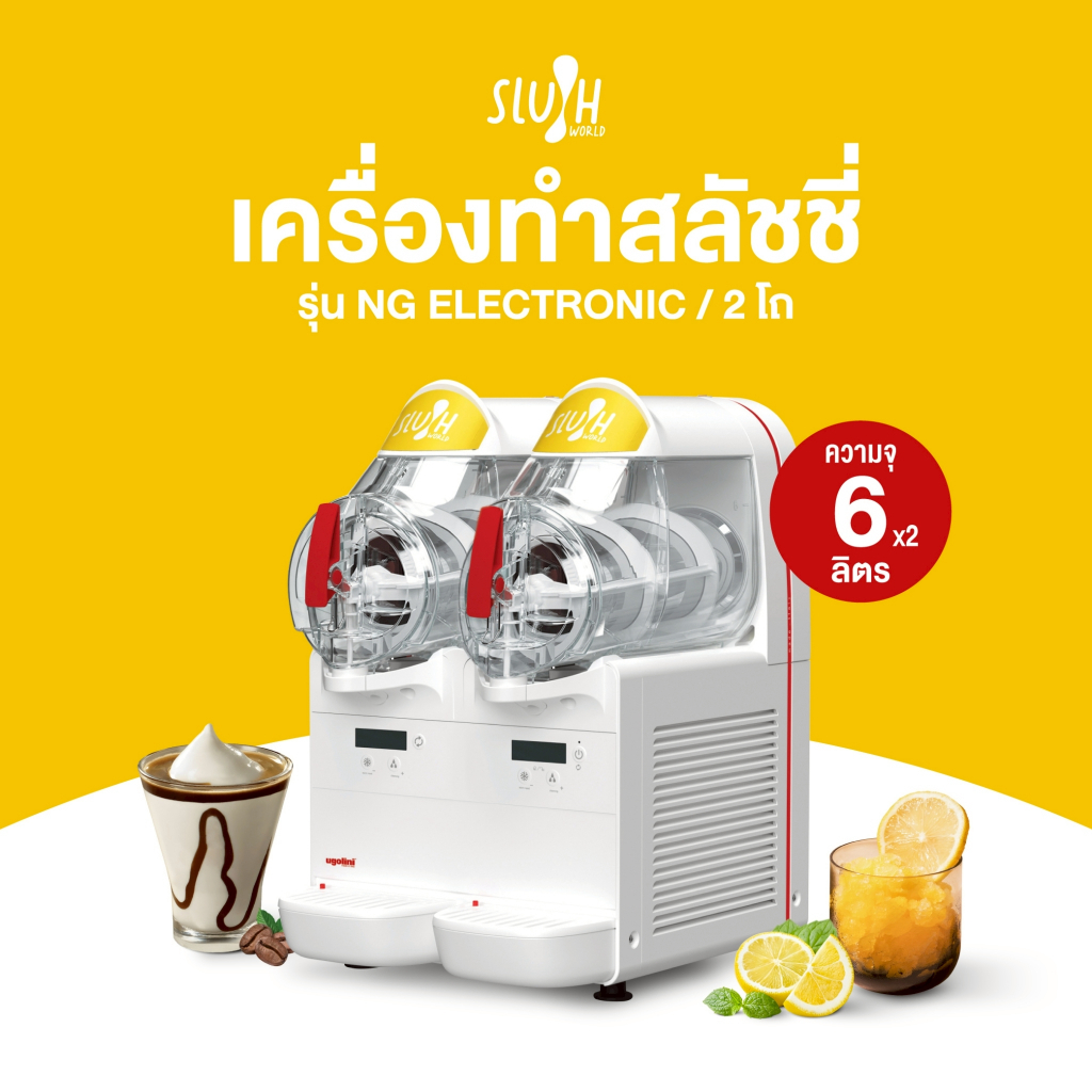 เครื่องสลัชชี่ Ugolini - NG Electronic 6/2