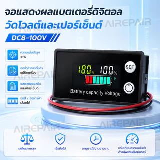 มิเตอร์แสดงสถานะแบตเตอรี่ 6133A DC 8→100V LCD ดิจิตอล สำหรับแบตเตอรี่ตะกั่ว/ลิเธียม แบบ 2 สาย