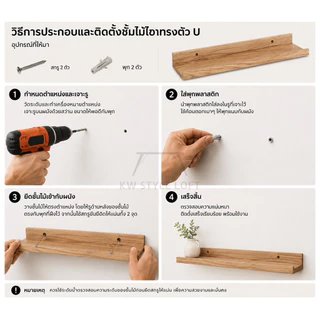 ชั้นวางของติดผนัง ไม้จริงไม้ยาพาราแท้ 100% มินิมอล ทำสีเคลือบอย่างดี แข็งแรงทนทาน มีหลายขนาด ติดตั้งง่าย