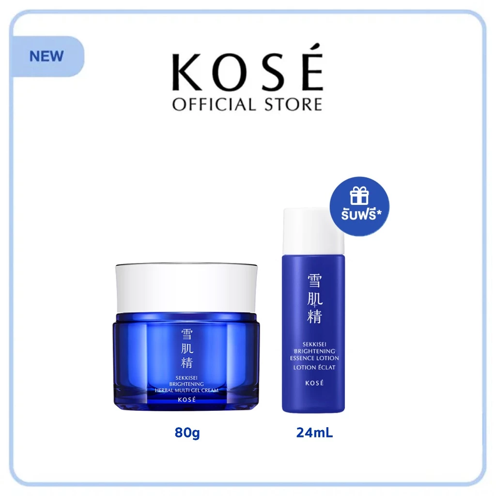 [แพ็คสุดคุ้ม] KOSÉ SEKKISEI Brightening Herbal Multi Gel Cream Kit Free SEKKISEI Brightening Essence Lotion 24ml