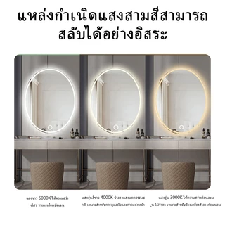 กระจกติดผนัง LED กระจกห้องน้ำ LED กระจกแต่งหน้า มีแสง 3 โทน ป้องกันการระเบิด กระจกตกแต่งทางเข้าห้อง สำหรับโรงแรมและบ้าน