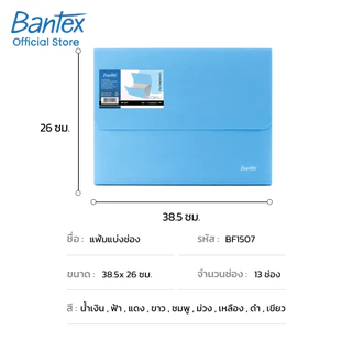 Bantex แฟ้มเเอกสารแบ่งช่อง แฟ้มใส่เอกสารหลากสี สำหรับแยกหมวดหมู่ โทนสีพาสเทล มีกระดุม file