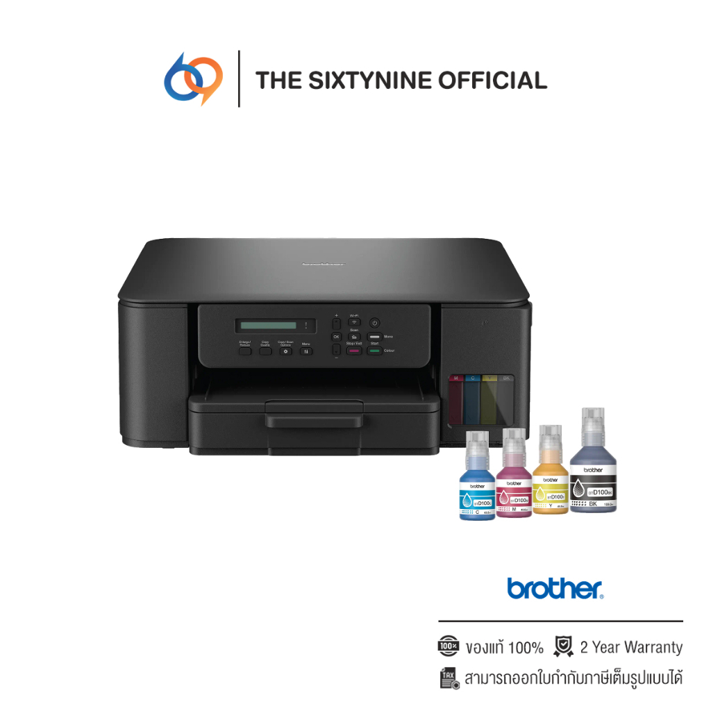 Brother DCP-T530DW เครื่องพิมพ์อิงค์เจ็ทถังหมึก พิมพ์สแกนถ่ายเอกสาร ไร้สาย พิมพ์สองด้านอัตโนมัติ