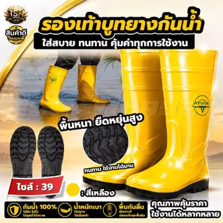 รองเท้าบูท ตราควายไทย รองเท้าบูทนุ่มฟู กันน้ำ กันลื่น ทำสวน ก่อสร้าง ไม่กัดเท้า