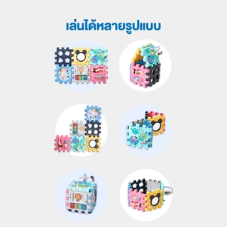 HaaveBricks กล่องกิจกรรม 6 in 1 เสริมพัฒนาการ บล็อกตัวต่อ ของเล่น