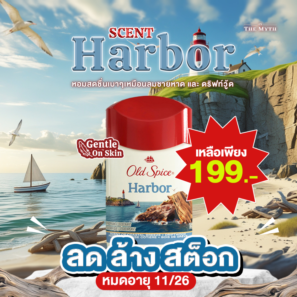 *ของแท้นำเข้าจากUSA* Old Spice โรลออน กลิ่น Pure Sport กลิ่นไม้ผสมส้มอำพัน หอมสปอร์ต อ่อนโยน คล้ายแป้งสดชื่น
