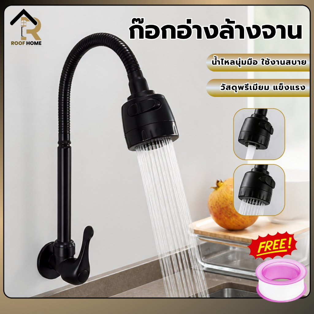 ก๊อกน้ำซิงค์ แบบตั้ง ก๊อกน้ำสแตนเลส สีดำ ปรับได้ 2 ระดับ หมุนได้360 ํ