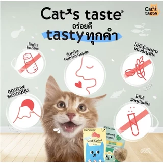 อาหารแมว Cat's Taste อาหารเปียกแมว สูตร Value Meal เนื้อปลาทูน่าหน้าแซลมอนในเกรวี่ ขนาด 12 ซอง