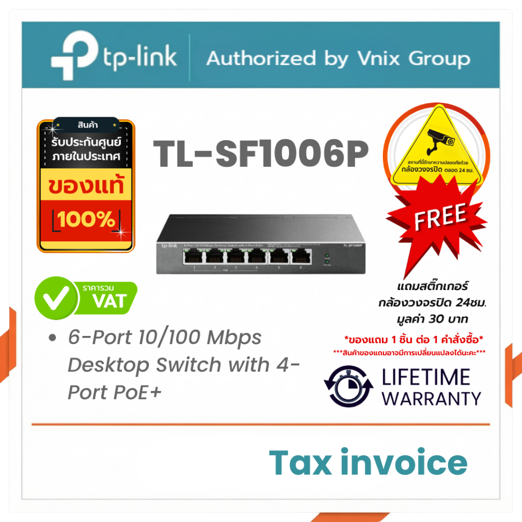 TL-SF1006P Tplink 6-Port 10/100 Mbps Desktop Switch with 4-Port PoE+ By Vnix Group