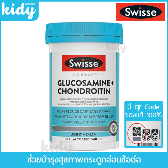 Swisse GLUCOSAMINE + CHONDROITIN 90 เม็ด บำรุงสุขภาพข้อต่อ