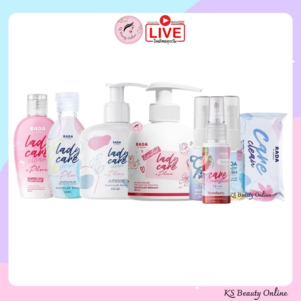 *[ราคา 1 ชิ้น] RADA Lady Care รดา เลดี้แคร์ / สเปรย์ / สบู่กลูต้า