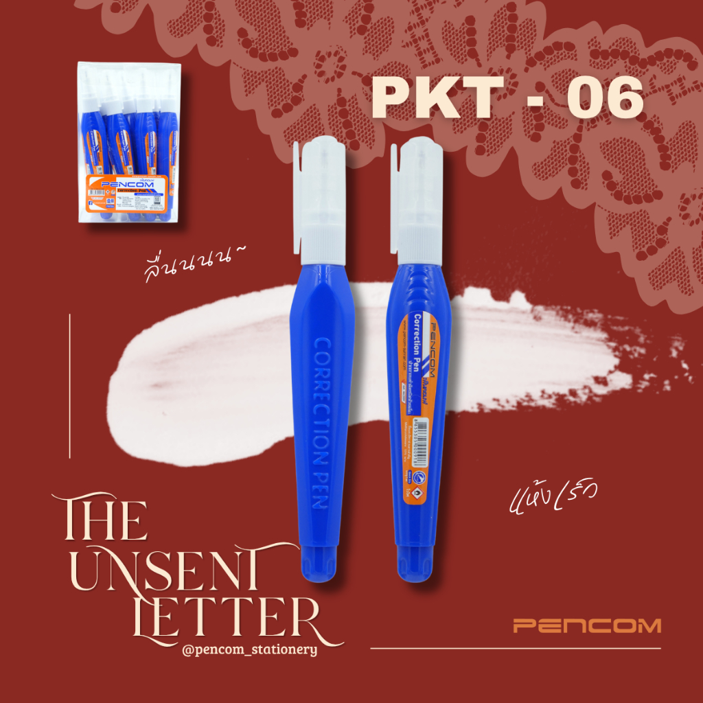 PENCOM PKT06 - น้ำยาลบคำผิดหัวเหล็ก (รับใบเสร็จแจ้งในแชทหรือหมายเหตุ)