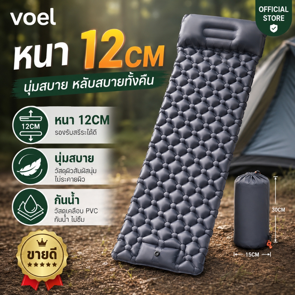 Voel ที่นอนเป่าลม แผ่นรองนอน เป่าลม มีหมอน เสื่อตั้งแคมป์ เสื่อนอนพอง น้ำหนักเบา