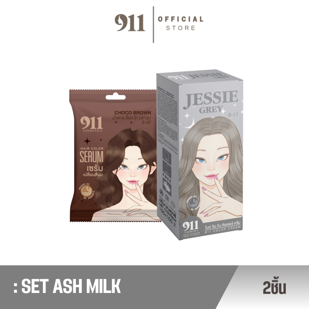 สูตรสี Ash Milk สีผมละมุนหน้าสว่าง เซรั่มเปลี่ยนสีผม