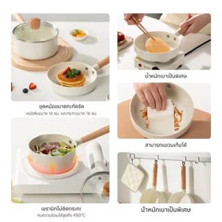Simplus ชุดหม้อกระทะ 3 ชิ้น เคลือบเซรามิกไม่ติด 16ซม กระทะ+หม้อนม ฝาแก้ว ปลอด PTFE สำหรับไข่และเมนูเล็ก GUOJ042