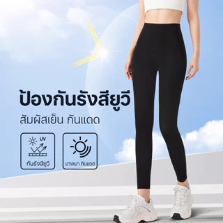 กางเกงเลกกิ้งผู้หญิง ผ้าเย็น เนื้อบางเบาพิเศษ นุ่มลื่นเหมือนผิว ยืดหยุ่นสูง ใส่สบาย เหมาะกับทุกวัน-K201