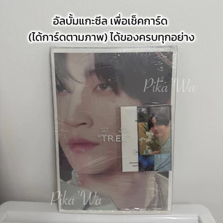 [พร้อมส่ง] อัลบั้มเจบี GOT7 อัลบั้มแท้ JAYB 3rd Mini Album “TR.EE” - Interlude version