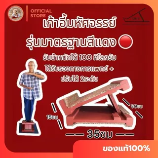 📌ของแถมเฉพาะในไลฟ์บริษัทเท่านั้น!🎉เก้าอี้มหัศจรรย์ตาแสวง มาตรฐาน | หนาพิเศษ แท่นยืดเส้น แท่นคลายเส้น