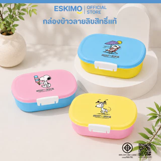 ✨มาใหม่✨ Snoopy กล่องข้าวเข้าไมโครเวฟ กล่องข้าว ลิขสิทธิ์แท้ สำหรับใส่อาหาร ใส่ข้าว พลากสติก Food grade รุ่น FC19