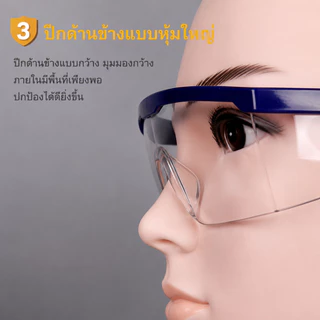 แว่นตานิรภัย เลนส์ใส ป้องกันเศษหญ้า เศษวัสดุ เหมาะใช้ตัดหญ้า ทำงานช่าง