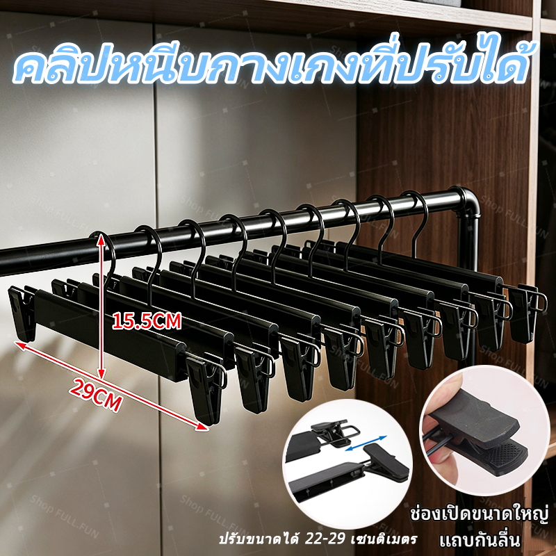 [พร้อมส่ง] สำหรับเสื้อผ้า กระโปรง และกางเกง ไม้แขวนเสื้อประหยัดพื้นที่ ชุดคลิปหนีบไม้แขวนกางเกงแบบซ้อนได้