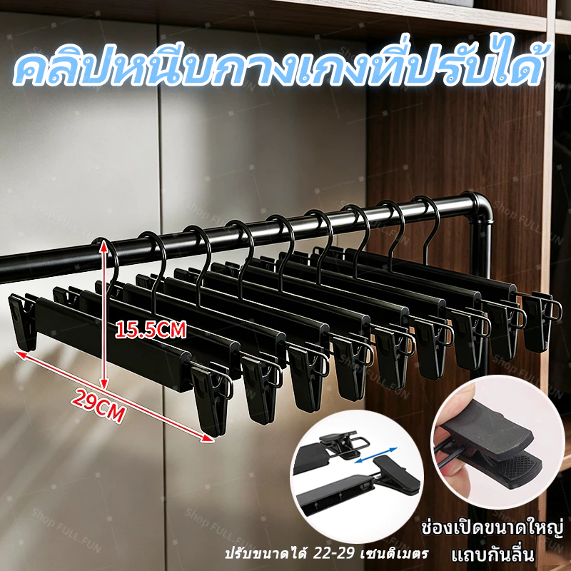 [พร้อมส่ง] สำหรับเสื้อผ้า กระโปรง และกางเกง ไม้แขวนเสื้อประหยัดพื้นที่ ชุดคลิปหนีบไม้แขวนกางเกงแบบซ้อนได้