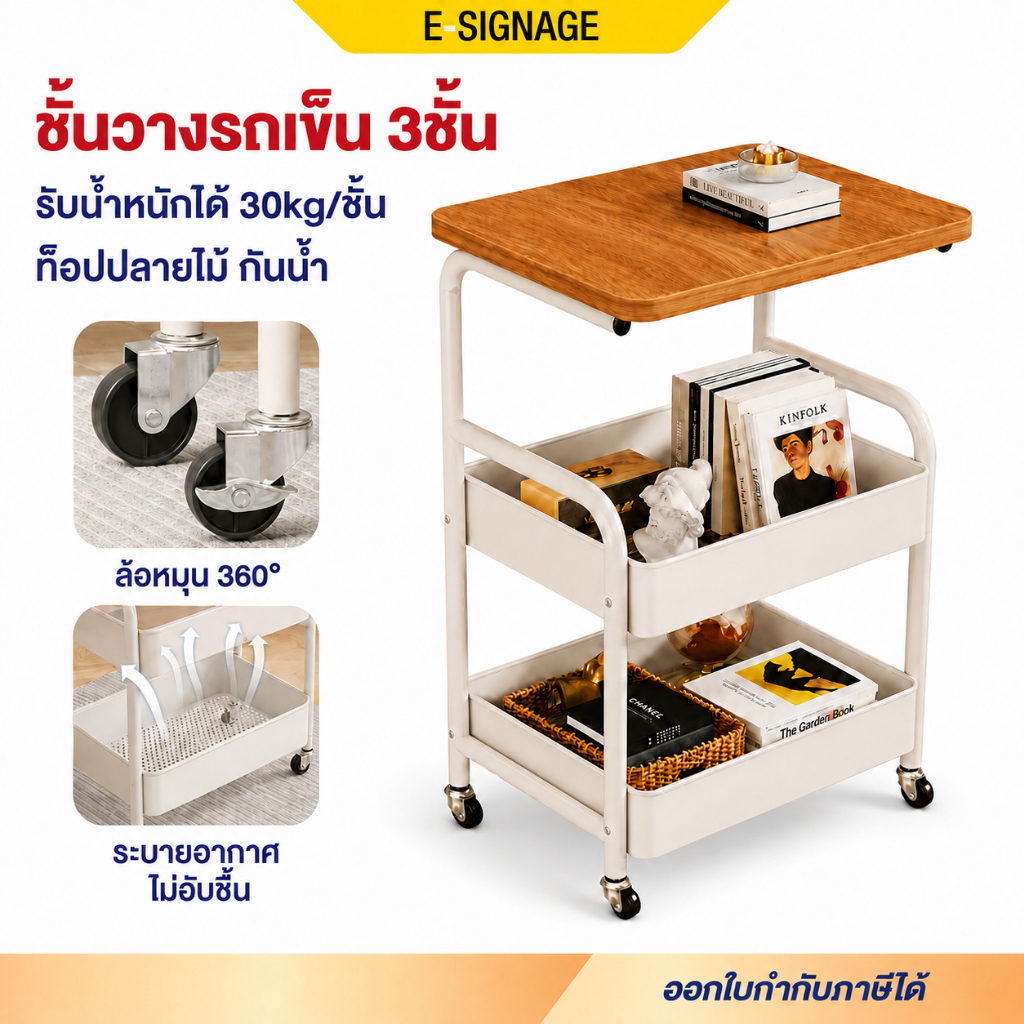 esignage สามารถย้ายโต๊ะได้หลายชั้นวางของรถเข็นชั้นวางของว่าง ชั้นวางของเก่าที่สามารถเคลื่อนย้ายได้ทั้งมุมเล่น Retro โต๊ะ