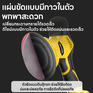Maybuck เครื่องขัดสีรถ ไร้สาย เครื่องขัดสีรถยนต์ มอเตอร์ 20V ปรับรอบได้ 6 ระดับ (พร้อมชุดขัดเงา)
