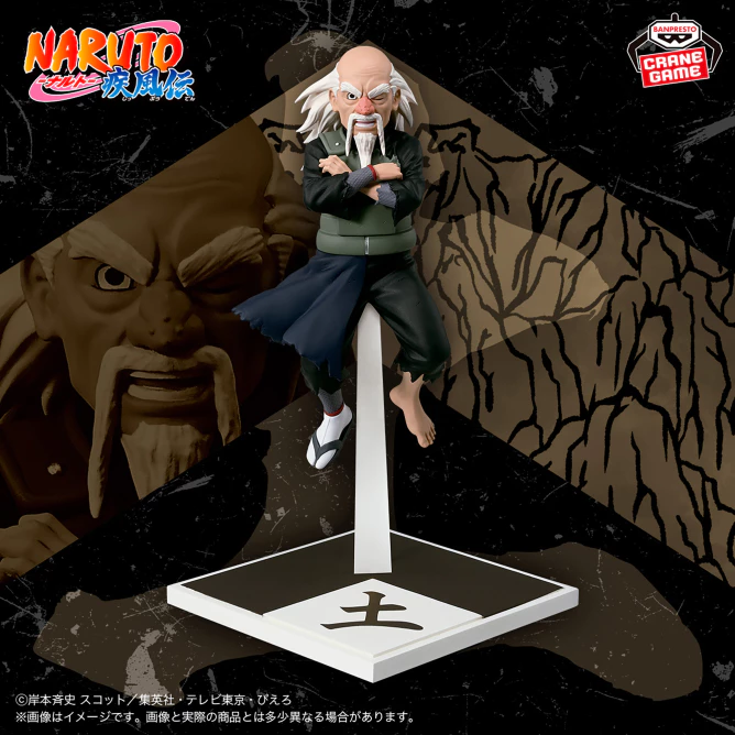 Bandai(บันได) BANPRESTO NARUTO SHIPPUDEN TSUCHIKAGE OHNOKI FIGURE