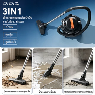 DiDiZ เครื่องดูดฝุ่นดูดเปียกแห้ง 20L 2200W แรงดูด 22kPa ถังสแตนเลส 3-in-1 ใช้ในบ้านและงานช่าง