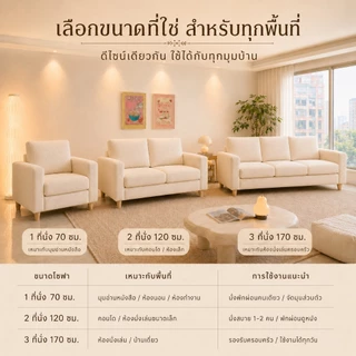 NestFil โซฟา โซฟาเบด 1/2/3 ที่นั่ง ผ้าคลุมโซฟา ผ้าฝ้ายและผ้าลินิน Sofa มาพร้อมหมอนอิงเข้าเซต 2 ใบ