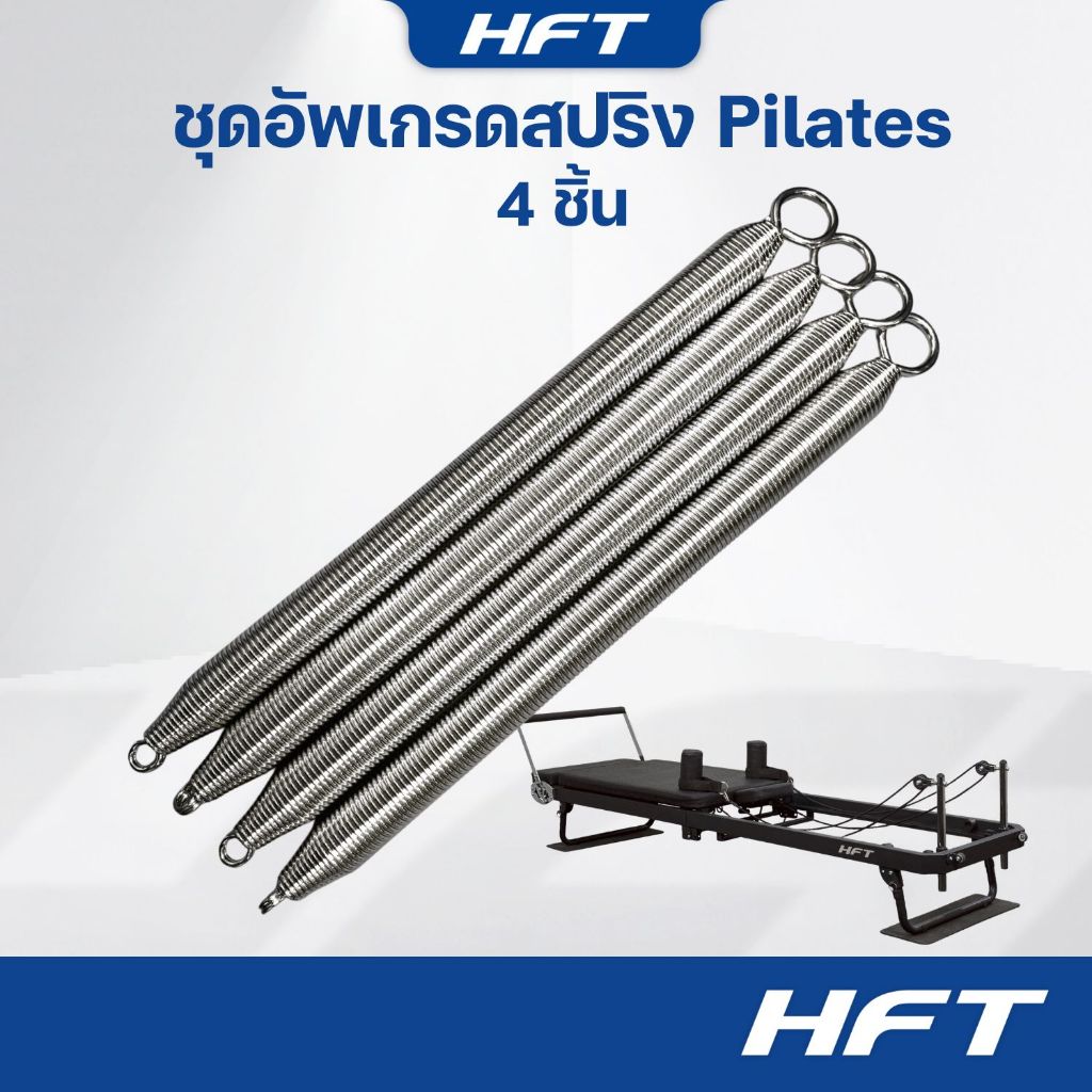 ชุดอัพเกรด Pilates รุ่น LITE / PRIME สปริง Spring เซ็ตยางดึง Latex Tube ยางดึง ยางดึงพิลาทิส  - Home