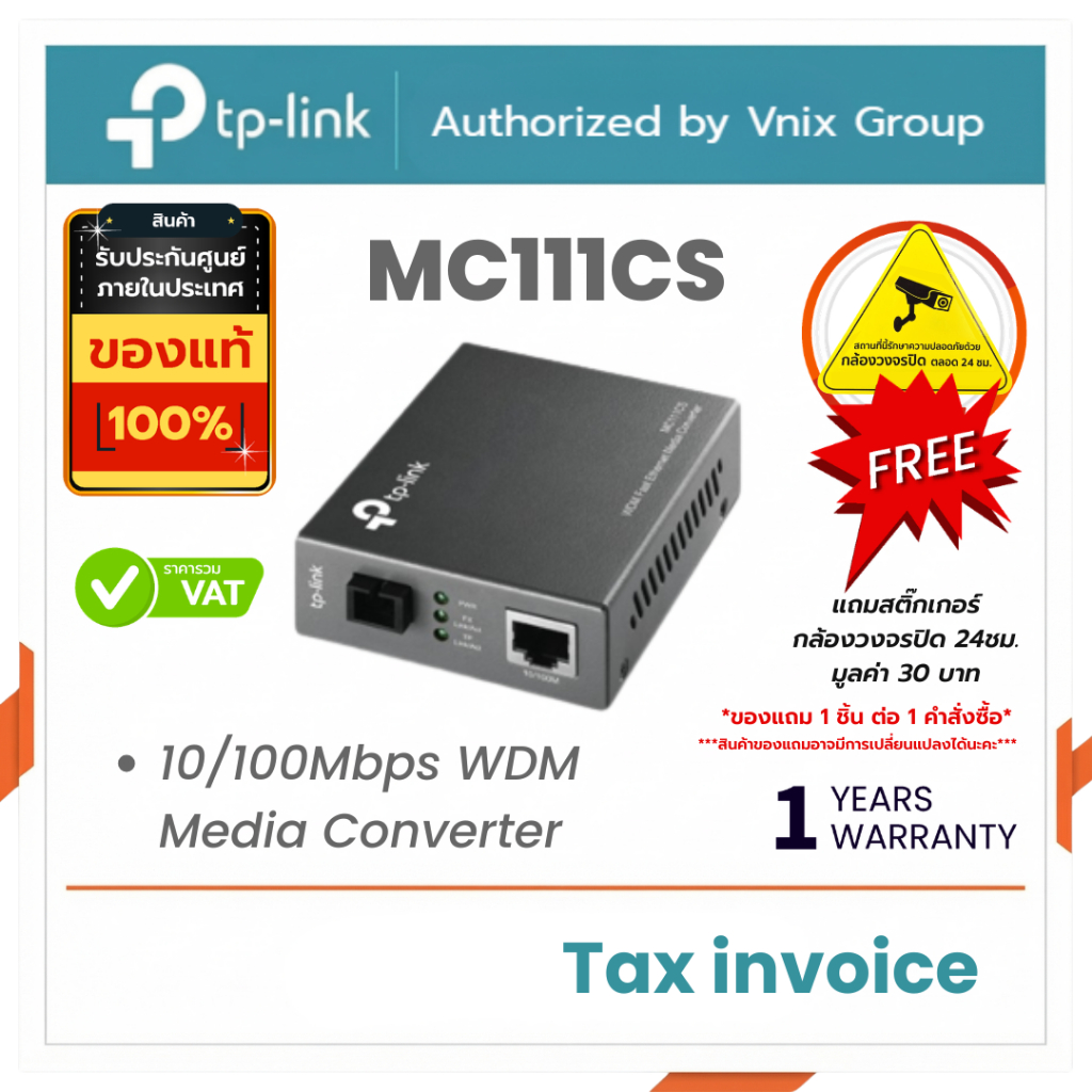 MC111CS TP-Link 10/100Mbps WDM Media Converter By Vnix Group