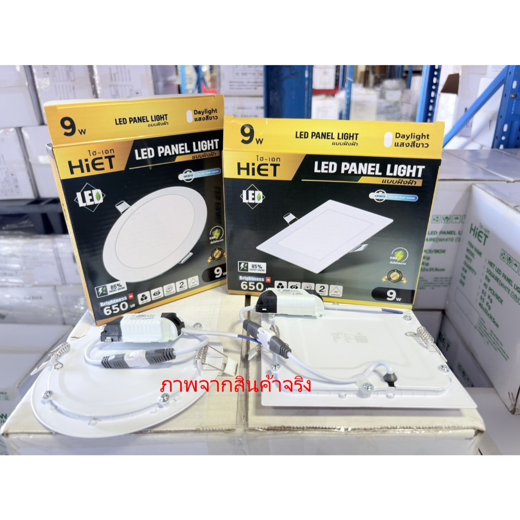 HIET LED LED PANEL LIGHT – ROUND