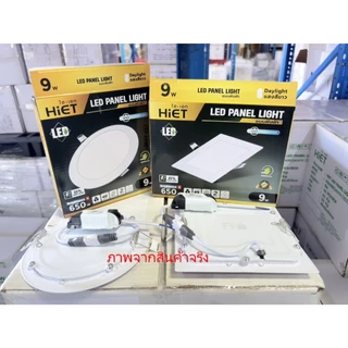 HIET โคมพาเนลไลท์ แบบฝังฝ้า ทรงกลม LED Panel light Round 9W 12W 15W โคมไฟเพดาน แสงขาว แสงวอร์ม