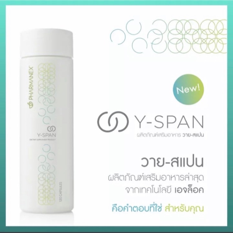 EXP: 05/2027 Nuskin ageLOC YSpan เอจล็อค วายสแปน นูสกิน 1 กระปุก อาหารเสริม