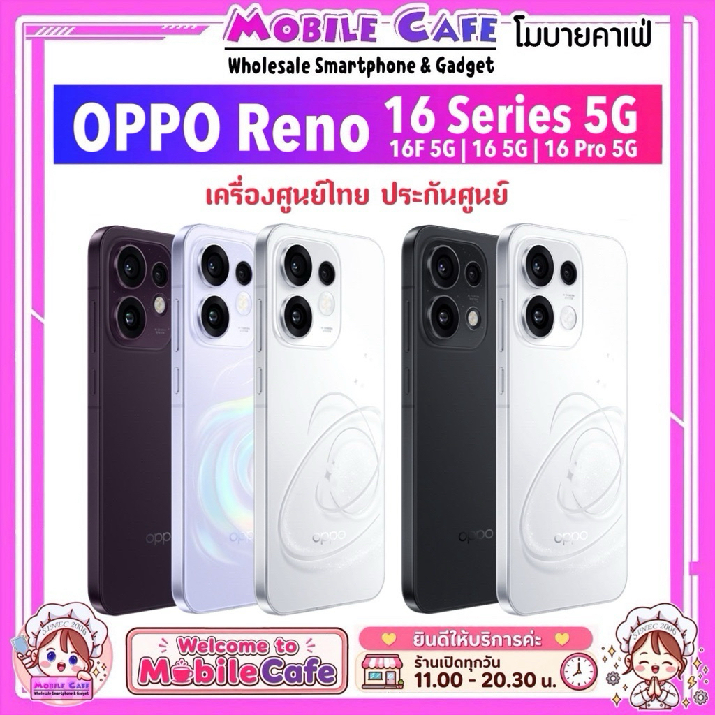 ใหม่ OPPO Reno 16 series | 16F | 16 5G | 16 Pro ศูนย์ไทย | reno 13 14 15 series เคลียสต๊อก by MobileCafe
