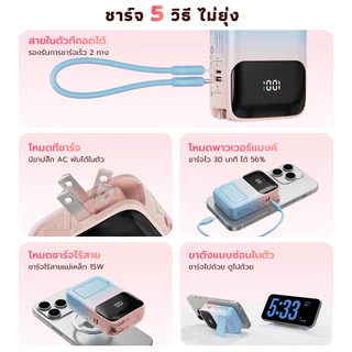 พาวเวอร์แบงค์ CCC 30000/20000mAh 22.5W ชาร์จเร็ว สายในตัว 2 เส้น ปลั๊ก AC พับได้ ชาร์จแบบแม่เหล็ก มีที่วางมือถือ แถมสติก