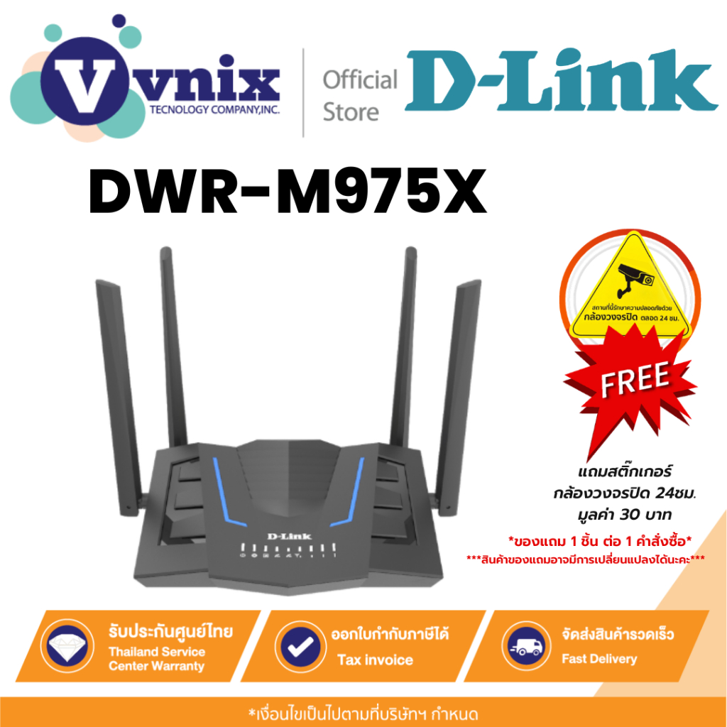 D-Link DWR-M975X เราท์เตอร์ใส่ซิม AX1500 LTE Cat 6 Wi-Fi 6 By Vnix Group