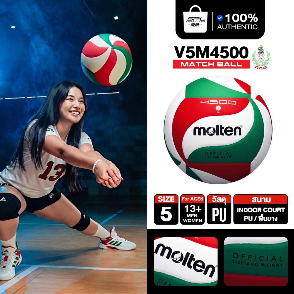 MOLTEN ลูกวอลเลย์บอลหนัง Volleyball  V5M4500 PU th (1250)