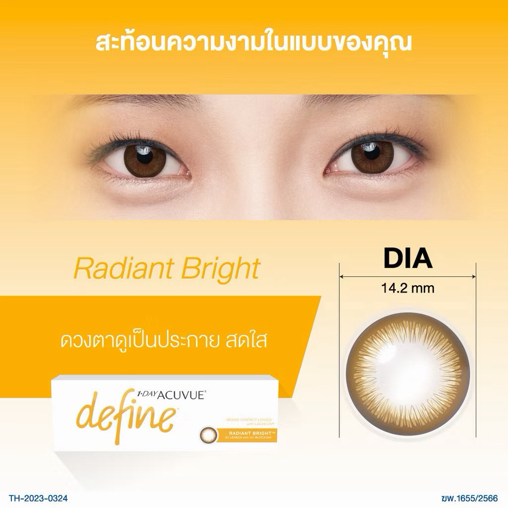 Acuvue 1-Day Define  สี Radiant Bright คอนแทคเลนส์สีรายวัน (ขายเป็นคู่)
