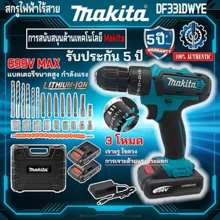 ⚡💎สว่านไร้สาย 699V กล่องพลาสติก สว่านกระแทก 3 ระบบ แบตเตอรี่ 2 ก้อน รองรับงานหนัก เจาะเหล็ก เจาะคอนกรีต ขันน็อตสกรู