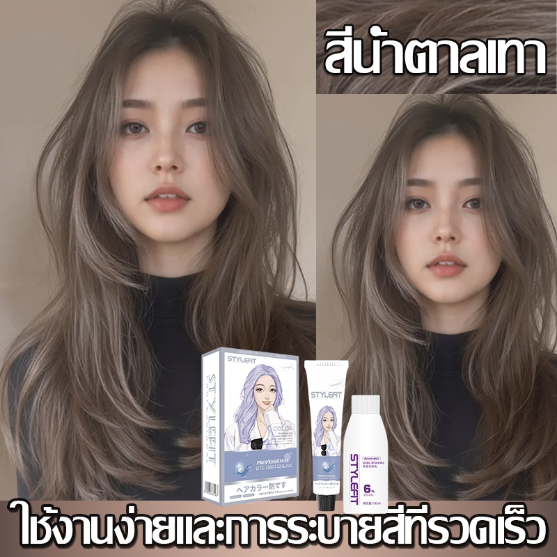 สีเทรนด์ ปี 2026 สีย้อมผม STYLE FIT สูตรพืช ไม่กัดสีติดไวย้อมผม ปกปิดผมหงอก（ยาย้อมผม ย้อมสีผม ครีมย้อมผม สีเขียว ย้อมผม）