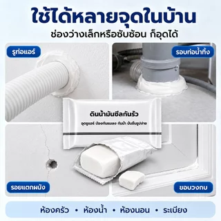 50ชิ้น ดินน้ำมันปิดรอยรั่ว ดินน้ำมันซ่อมกำแพง ซิลิโคนอุดรู ซ่อมผนัง ปิดหลุมที่กำแพง