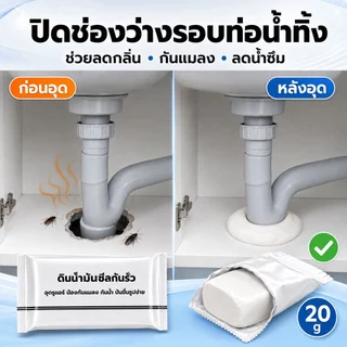 50ชิ้น ดินน้ำมันปิดรอยรั่ว ดินน้ำมันซ่อมกำแพง ซิลิโคนอุดรู ซ่อมผนัง ปิดหลุมที่กำแพง