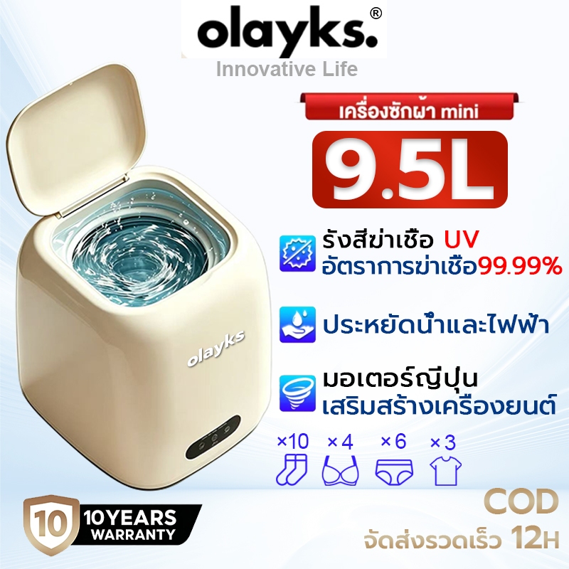 【รับประกัน 10 ปี】9L เครื่องซักผ้ามินิ 5.5KG Washing Machine อัตราการฆ่าเชื้อ 99.99% เครื่องซักผ้า ปร