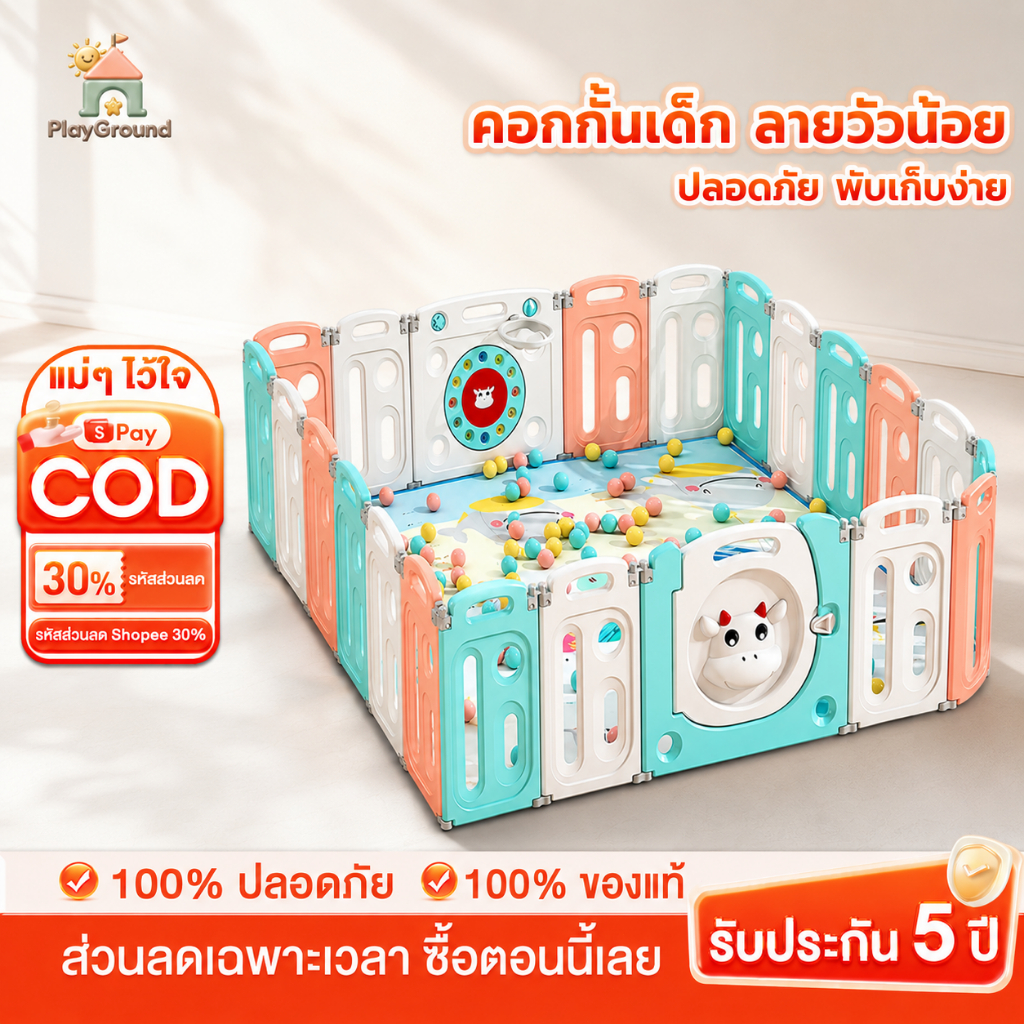 คอกกั้นเด็ก 6ฟุต แข็งแรง ปรับได้หลายทรง ของเด็ก ของเล่นเด็ก พับเก็บได้ ปรับรูปทรงไ